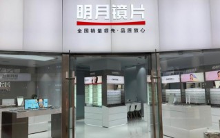 丹阳有什么眼镜店，丹阳有什么眼镜店吗