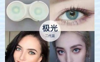 seencon 极光美瞳多少钱，极光棕美瞳