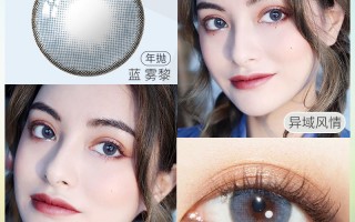 年抛隐形眼镜怎么样，年抛隐形眼镜怎么样才知道过期了