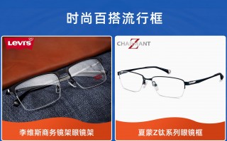 重庆宝岛眼镜怎么样，宝岛眼镜重庆有哪些店