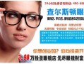 弱视配眼镜一般多少钱，弱视配眼镜能看清楚吗