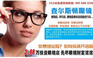 弱视配眼镜一般多少钱，弱视配眼镜能看清楚吗